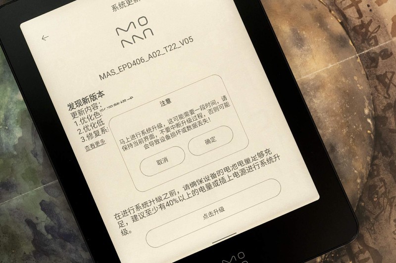 小米生态链彩屏电子书新体验，墨案Pantone 6系统升级，看看有哪些变化