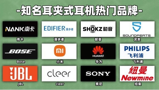 蓝牙夹耳式耳机哪个牌子好？五款耳夹式蓝牙耳机推荐平价