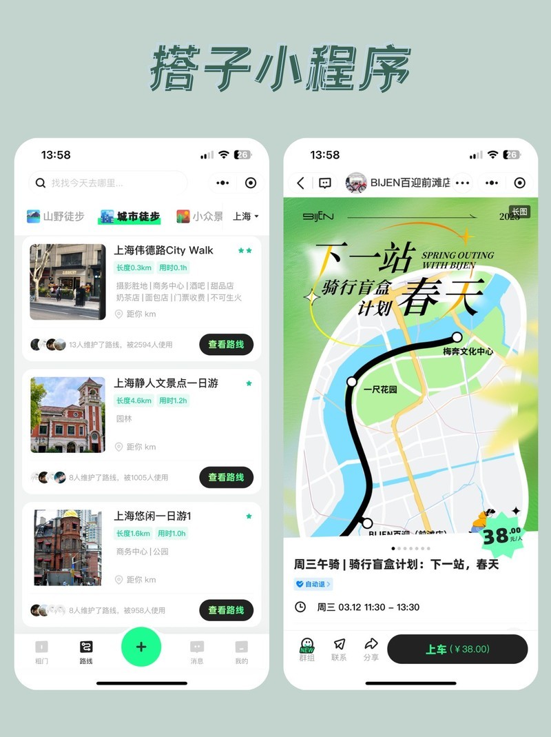 搭子小程序开发，社交市场下的巨大机遇