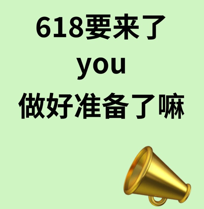618好物推荐有哪些？十大618好物分享！