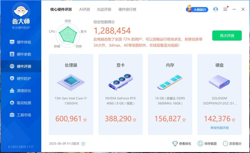 到手即用，主打一个省心！微星 AEGIS 宙斯盾 S 主机