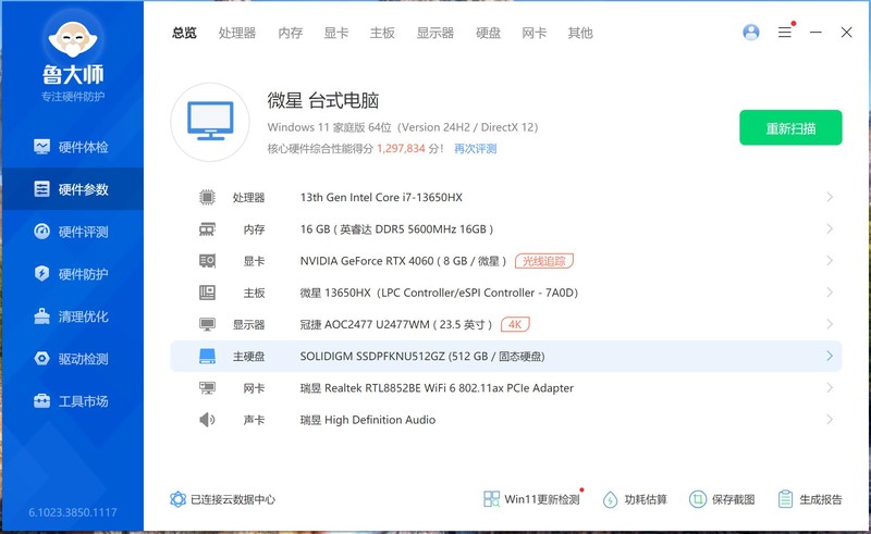 到手即用，主打一个省心！微星 AEGIS 宙斯盾 S 主机