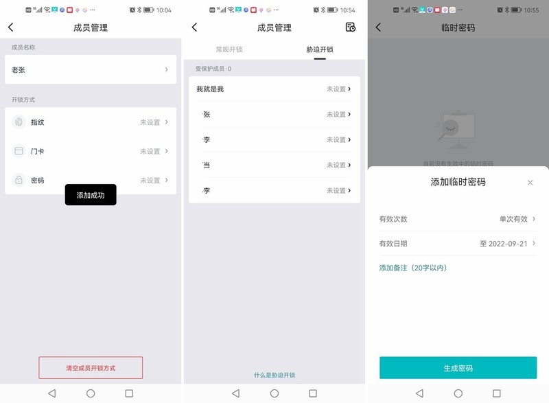 在家每次开门都安心，在外也能芝麻开门——云米AI智能门锁Super 2体验