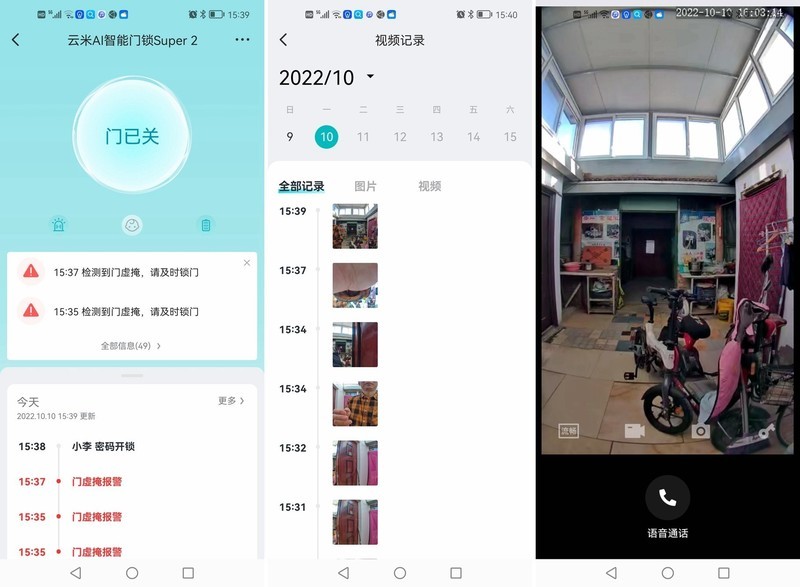 在家每次开门都安心，在外也能芝麻开门——云米AI智能门锁Super 2体验