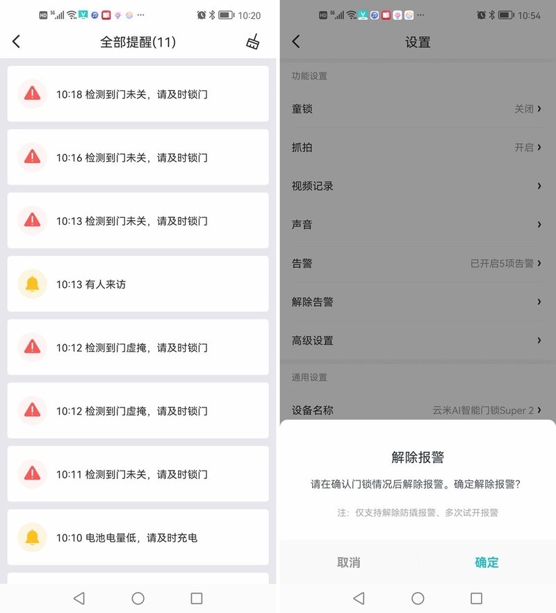 在家每次开门都安心，在外也能芝麻开门——云米AI智能门锁Super 2体验