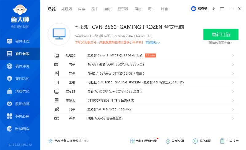 平凡的平台，不凡的硬盘---英睿达（Crucial）美光 P3 1TB M.2 NVMe装机体验