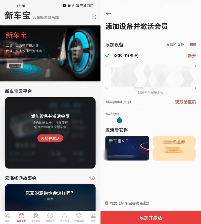绿色出行、健康相伴，这家伙让老车子焕发新青春！