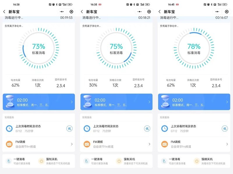 绿色出行、健康相伴，这家伙让老车子焕发新青春！