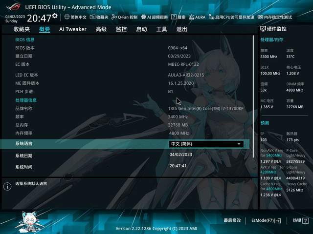 7800MHz动动手指就搞定了，人人都可以会的宏碁掠夺者Vesta II 6800 DDR5超频教程