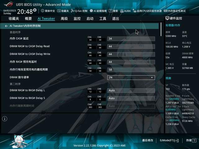 7800MHz动动手指就搞定了，人人都可以会的宏碁掠夺者Vesta II 6800 DDR5超频教程