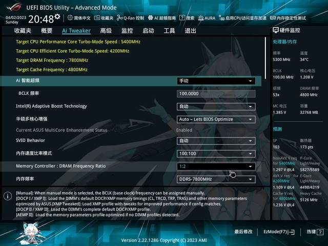 7800MHz动动手指就搞定了，人人都可以会的宏碁掠夺者Vesta II 6800 DDR5超频教程