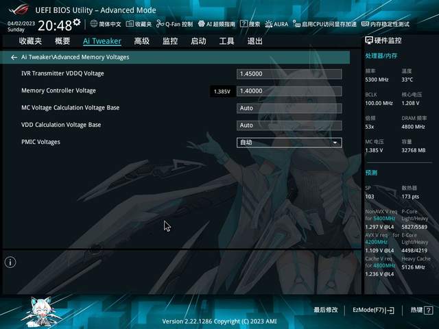 7800MHz动动手指就搞定了，人人都可以会的宏碁掠夺者Vesta II 6800 DDR5超频教程