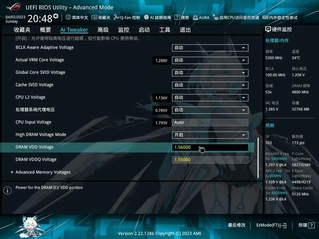 7800MHz动动手指就搞定了，人人都可以会的宏碁掠夺者Vesta II 6800 DDR5超频教程