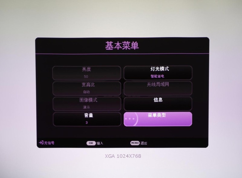 打破低效，明基MX560商用高清投影仪让办公更有效率