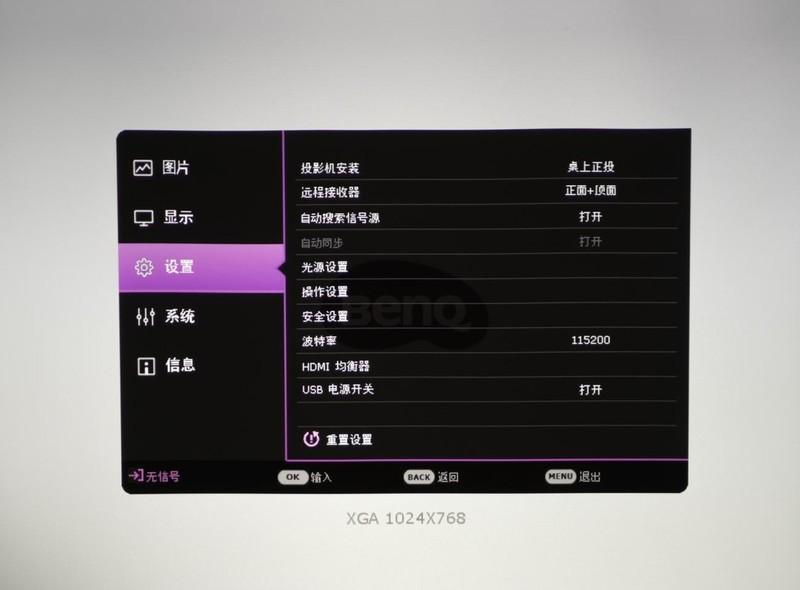 打破低效，明基MX560商用高清投影仪让办公更有效率