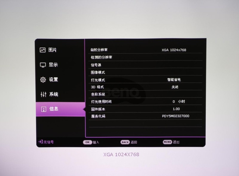 打破低效，明基MX560商用高清投影仪让办公更有效率
