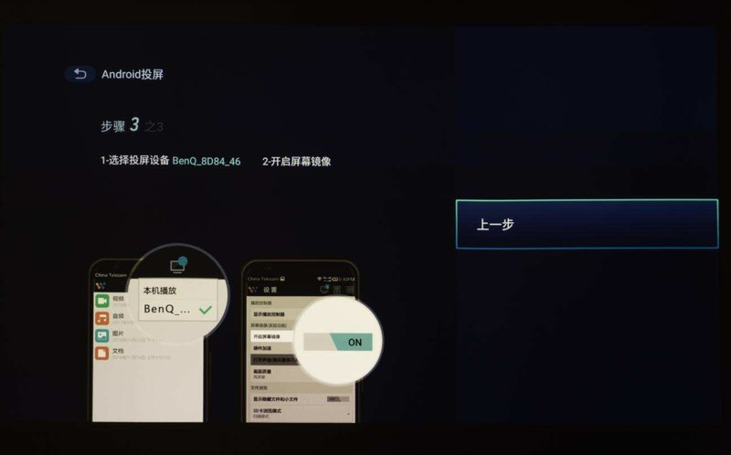 设计师选什么牌子智能投影仪好？明基E582超亮高清商务投影评测