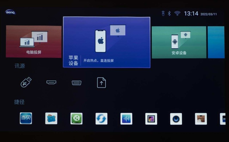 设计师选什么牌子智能投影仪好？明基E582超亮高清商务投影评测
