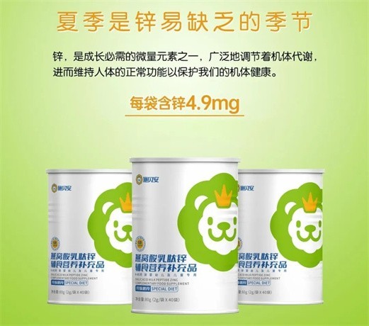 十个孩子九个缺锌，为什么要在夏天补锌？宝妈必看！