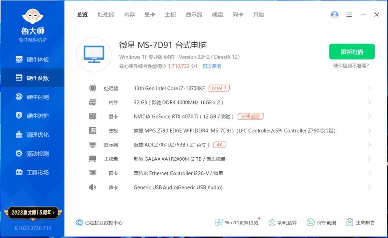 装机佬七夕必备撩妹技能：高性能萌系主题定制主机送给心仪的Ta