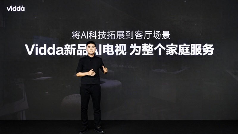 Vidda发布X 2025系列新品——能和你聊天、练英语口语的AI电视来了