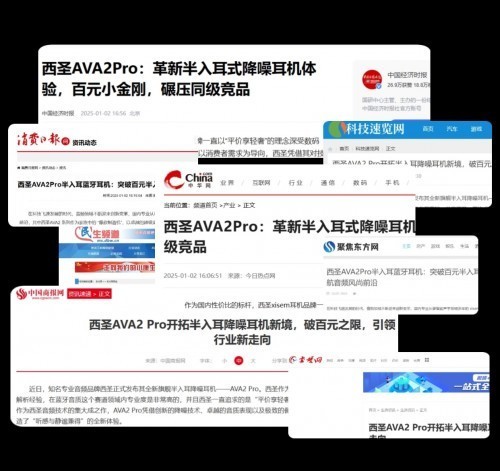 热销断货！百元级西圣AVA2 Pro成“爆款王”，硬核实力赢得用户一致好评！