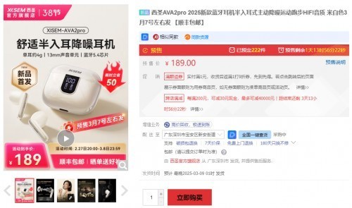热销断货！百元级西圣AVA2 Pro成“爆款王”，硬核实力赢得用户一致好评！