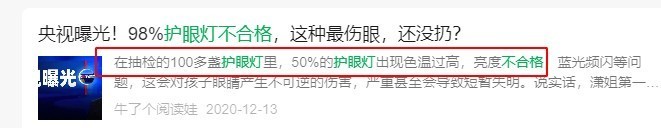 护眼大路灯哪个牌子好有性价比？公认性价比高的护眼大路灯推荐