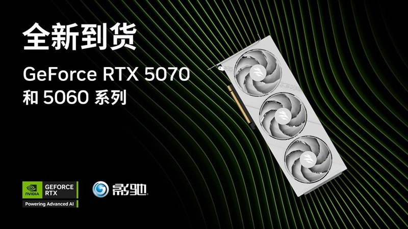 利刃出鞘 影驰圣刃RTX 5070Ti 实测分享