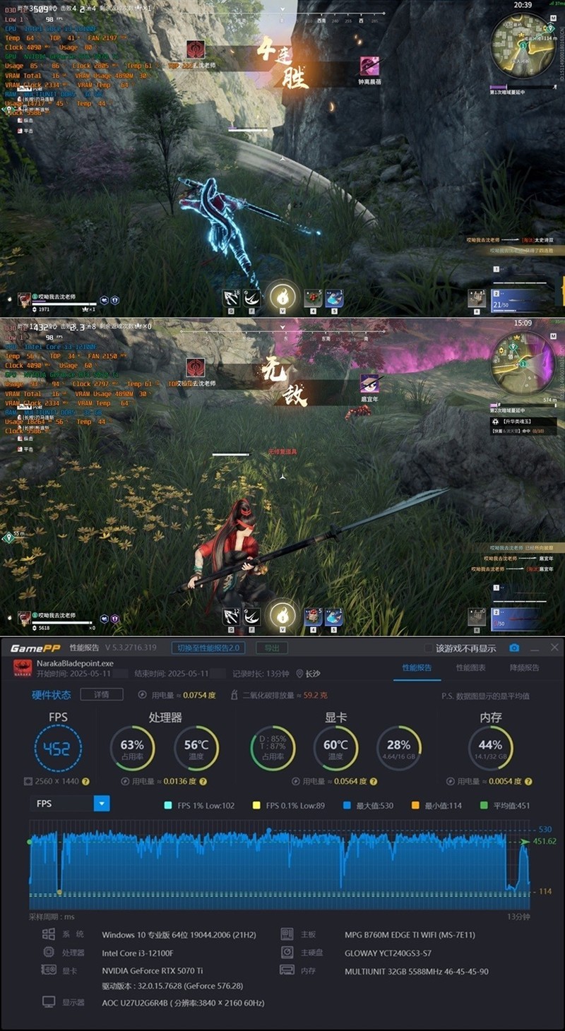 利刃出鞘 影驰圣刃RTX 5070Ti 实测分享