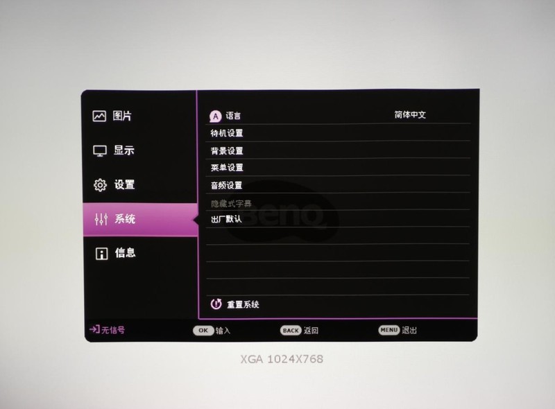 打破低效，明基MX560商用高清投影仪让办公更有效率