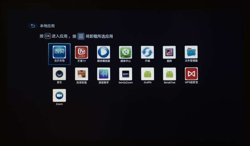 设计师选什么牌子智能投影仪好？明基E582超亮高清商务投影评测