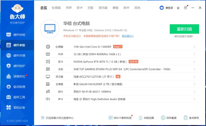 被迫升级，R7-5800X跨平台转战i5-13600KF平台装机是种什么样的体验？