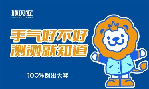 养娃省钱攻略 | 钙、VC...施贝安“1元养娃 我买单”活动即将全国盛大启动！