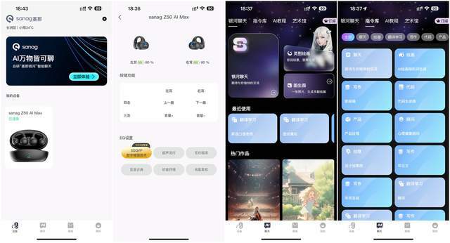 TWS耳机不香了！夹耳佩戴的sanag塞那气传导耳机，还能AI聊天绘画