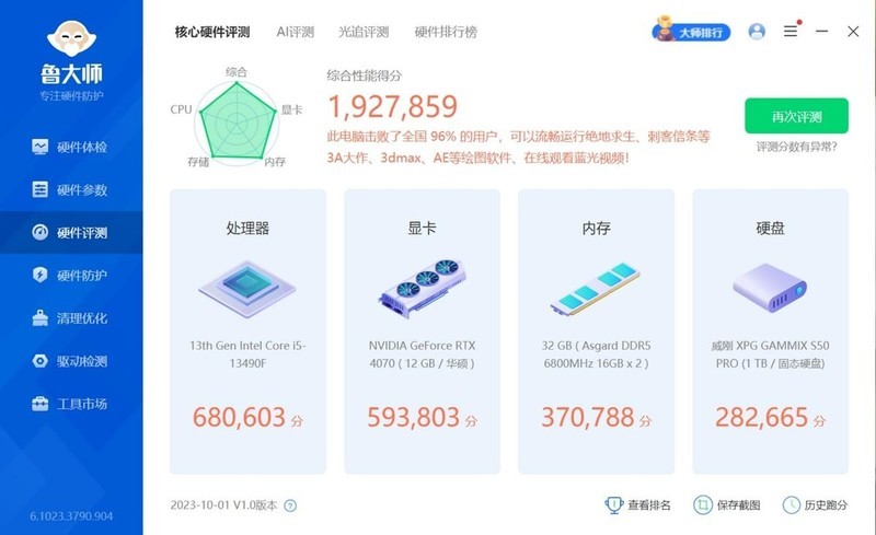 探索背插2.0：i5-13490F+B760 BTF海景房无线装机之旅