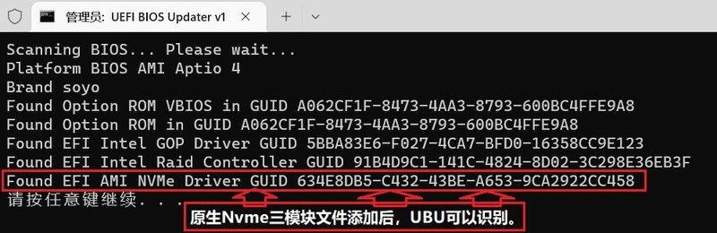 在曲折中成功！插入原生Nvme三模块空间不够怎么办？试以H91-L为例解决之！