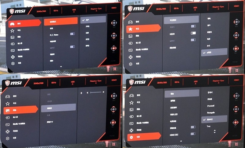 纯白战士 微星MAG 274QRFW电竞显示器 27寸FastIPS面板180hz高刷 质价比拉满