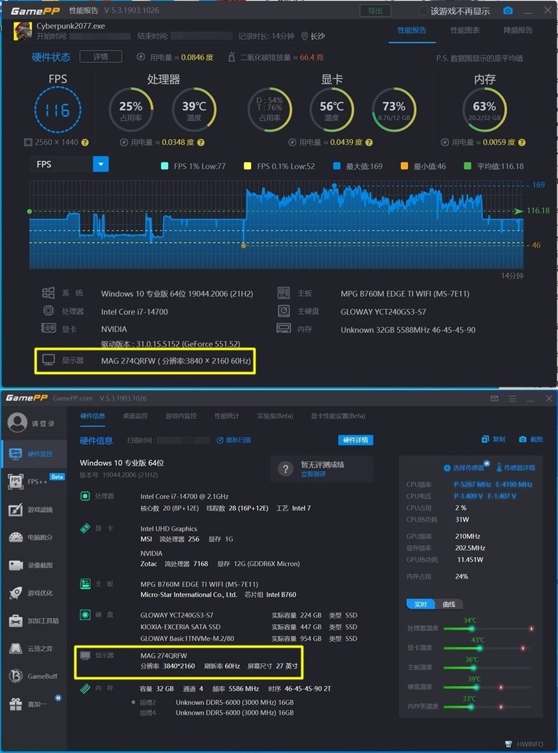 纯白战士 微星MAG 274QRFW电竞显示器 27寸FastIPS面板180hz高刷 质价比拉满