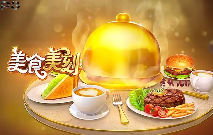Steam手游PG-SOFT《美食美刻》：美食探险家的厨艺大冒险