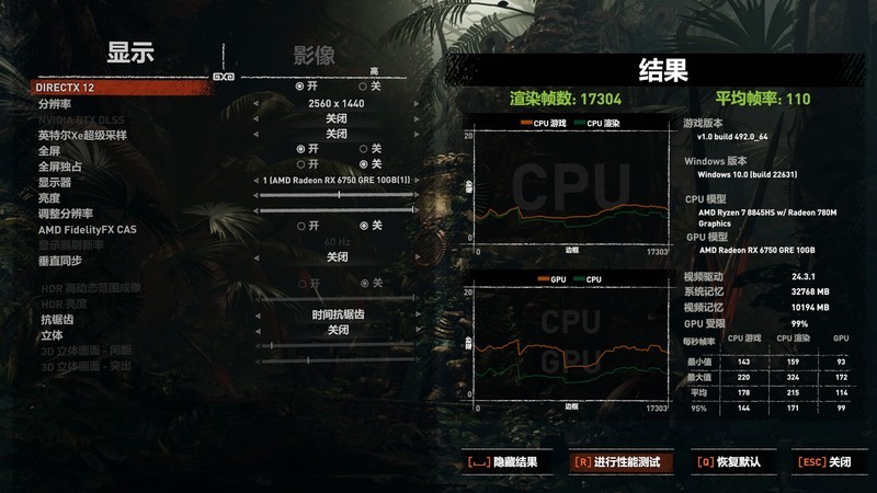 70W极限性能释放+配置升级还降价！铭凡UM880 Pro首发测评
