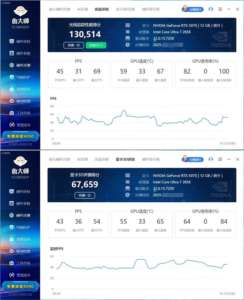 稳坐头把交椅 耕升GeForce RTX5070追风 实测分享