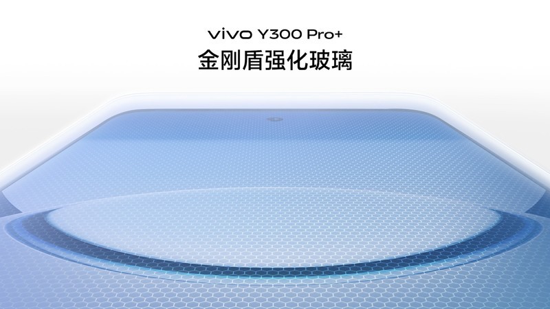 vivo Y300 Pro+震撼发布：续航灭霸+性能怪兽