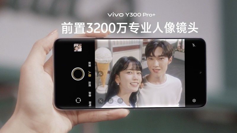 vivo Y300 Pro+震撼发布：续航灭霸+性能怪兽