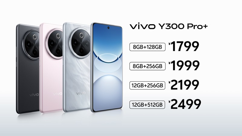 vivo Y300 Pro+震撼发布：续航灭霸+性能怪兽