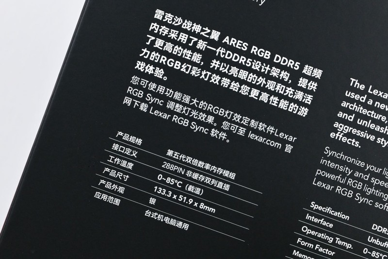 雷克沙Ares战神之翼DDR5 6000 32G内存套装评测：AMD平台低延迟伴侣