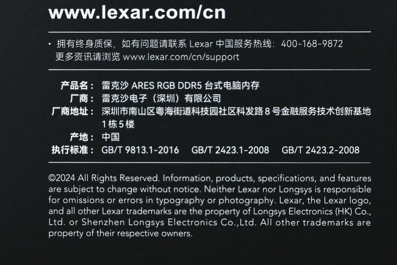 雷克沙Ares战神之翼DDR5 6000 32G内存套装评测：AMD平台低延迟伴侣