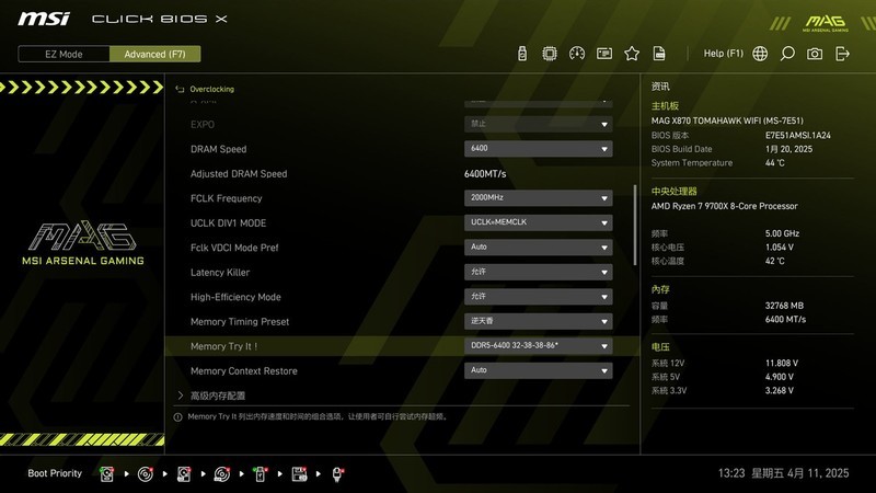 雷克沙Ares战神之翼DDR5 6000 32G内存套装评测：AMD平台低延迟伴侣
