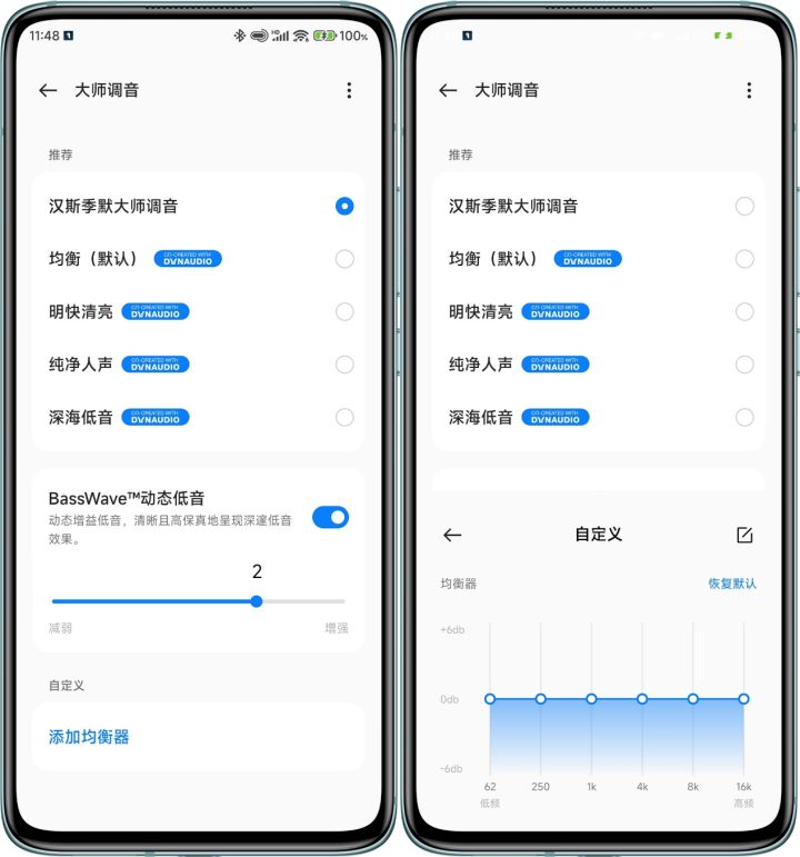 一加 Buds Pro 2 轻享版体验：音质出色 样样全能