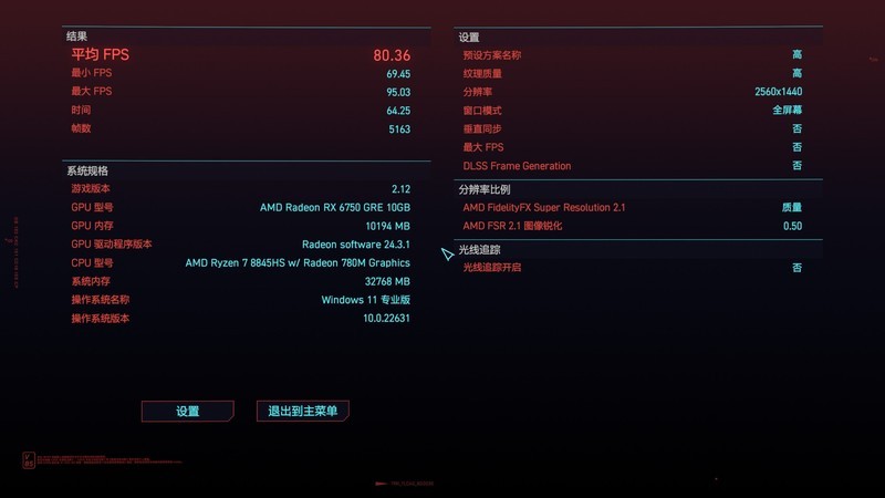 70W极限性能释放+配置升级还降价！铭凡UM880 Pro首发测评